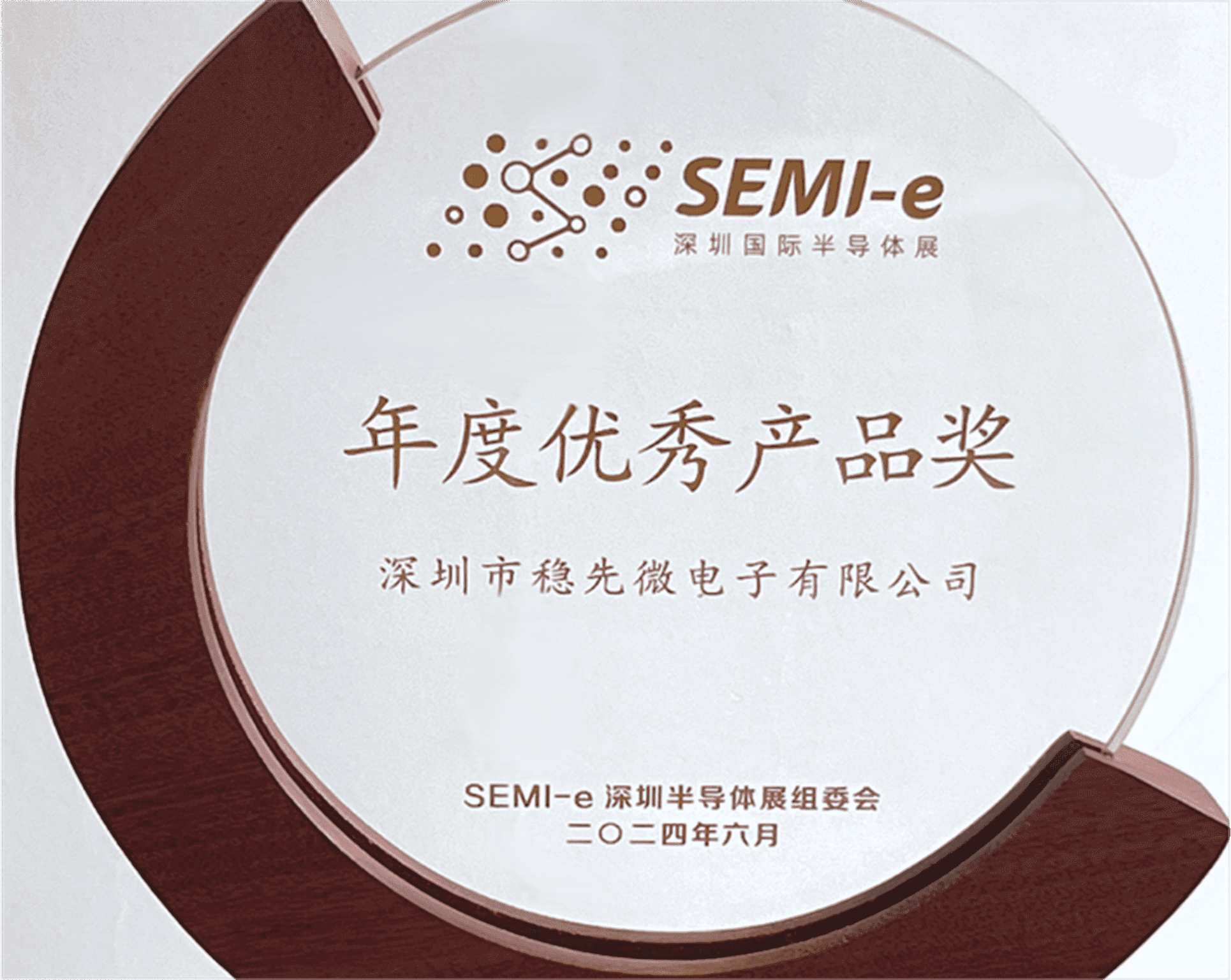 leyu乐鱼在线（中国）微亮相SEMI-e：荣获 “年度优秀产品奖”